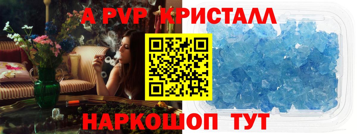 Alfa_PVP мука Тихвин