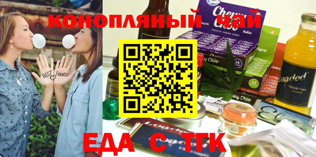 Тихвин  Canna-Cookies марихуана  Вход с VPN 