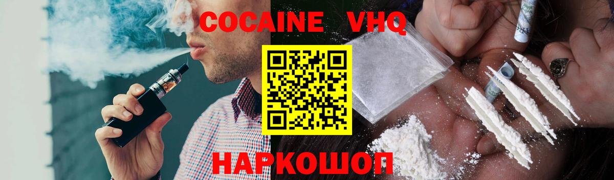 КОКАИН Fish Scale Тихвин