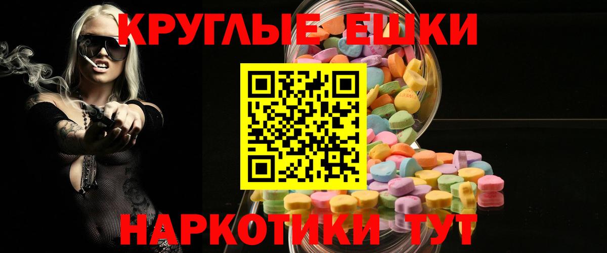 Ecstasy круглые Тихвин