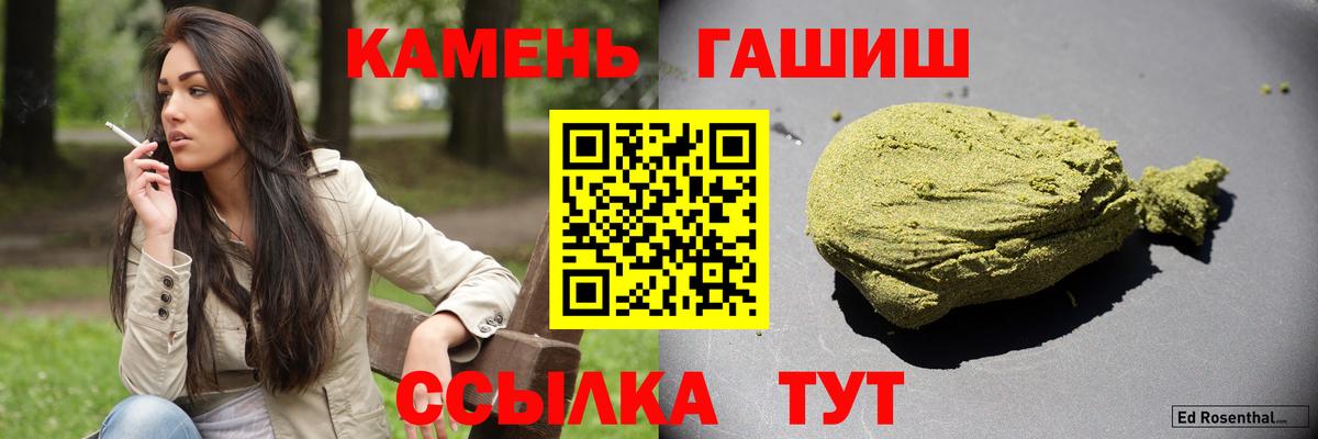 Тихвин  Гашиш хэш  ГАШИШ Изолятор  Вход с VPN 