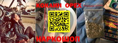 наркотики Новокубанск
