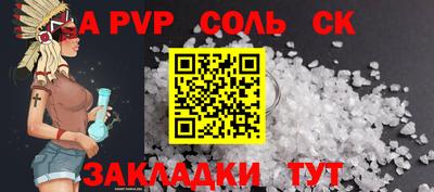 соль курить ск Новодвинск