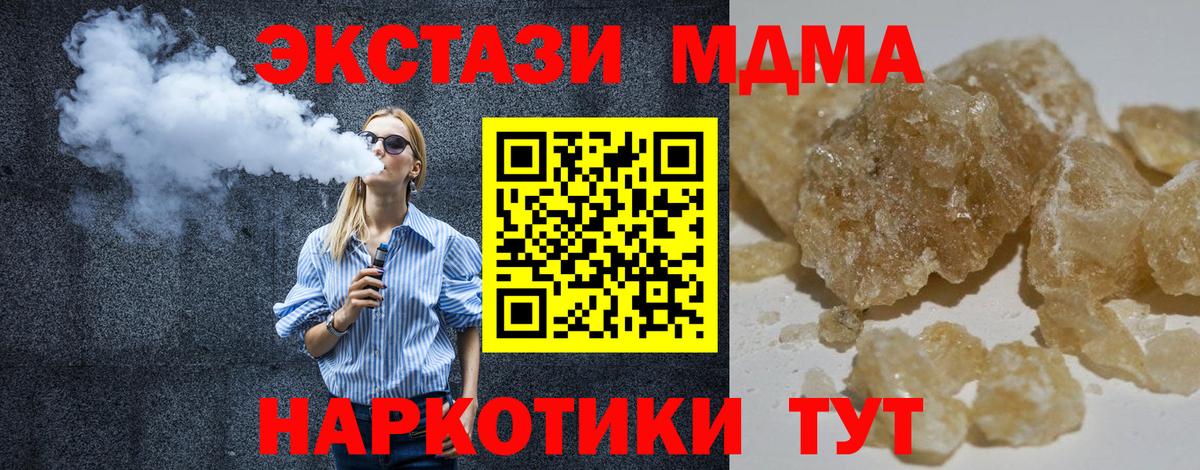 MDMA  МДМА молли  Вход с VPN  Тихвин 