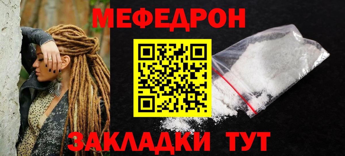 МЯУ-МЯУ  Мефедрон мука  Тихвин  МЯУ-МЯУ  МЯУ-МЯУ VHQ  Вход с VPN 