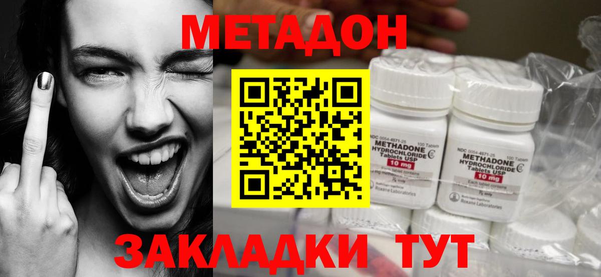 Тихвин  МЕГА вход  Вход с VPN  Метадон кристалл 