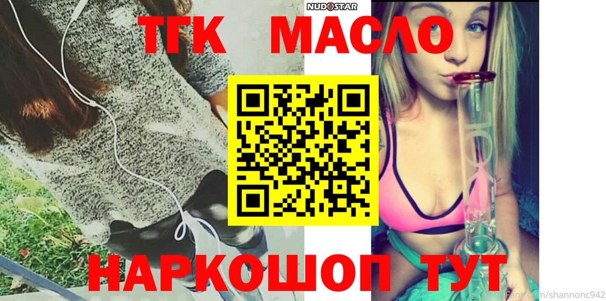 ТГК Wax Тихвин